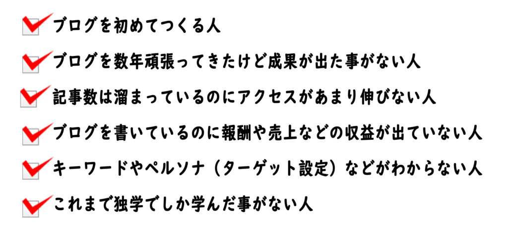 こんな方に向いています内容